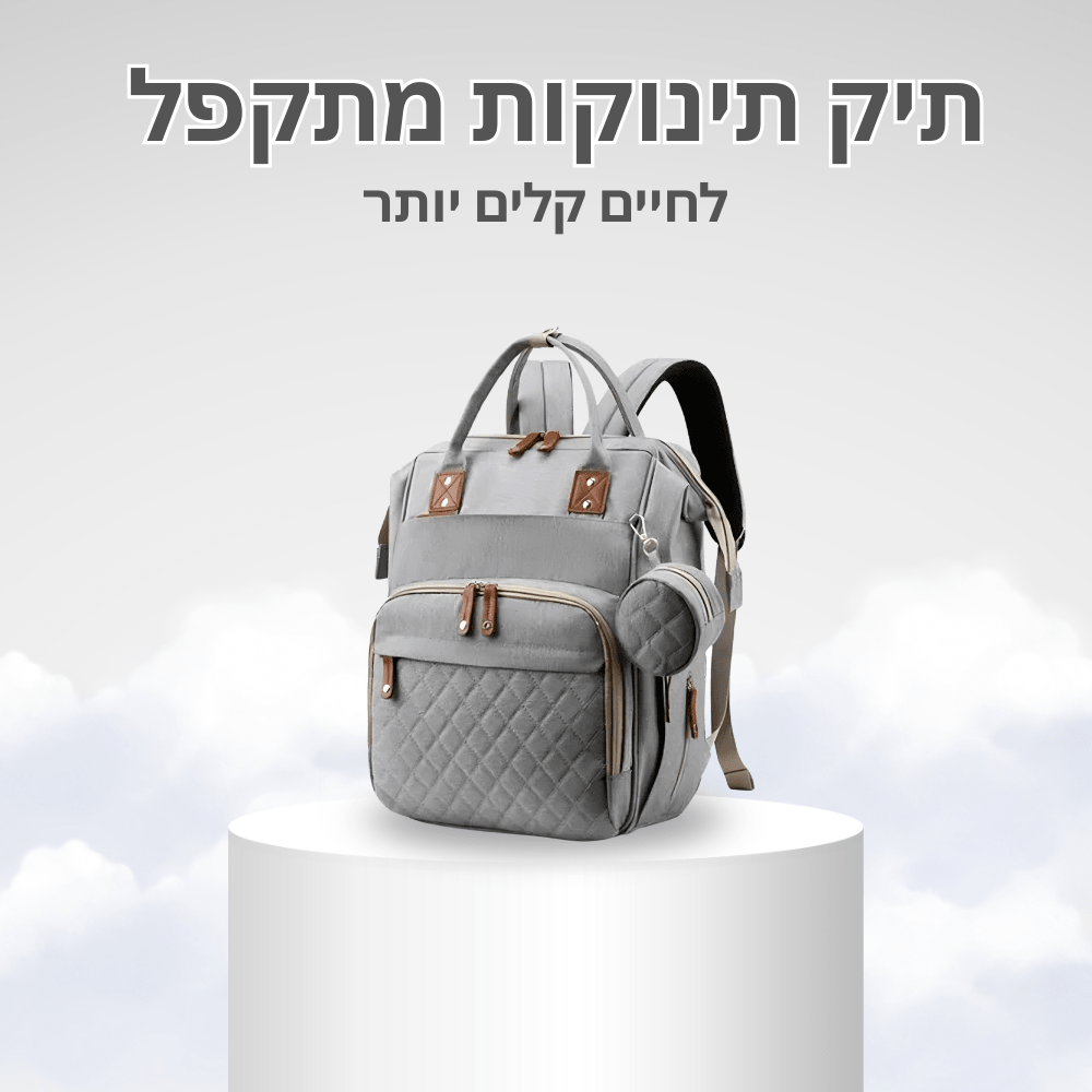 REVANO Bag™ - תיק תינוקות מתקפל