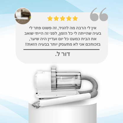 PureFur™ - סוף לעידן הפרווה בבית
