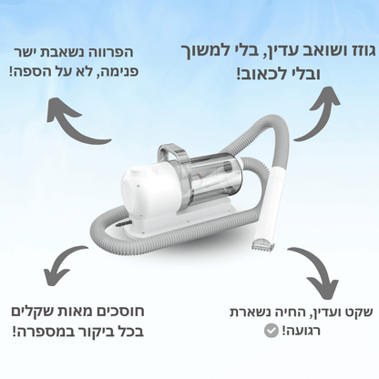 PureFur™ - סוף לעידן הפרווה בבית