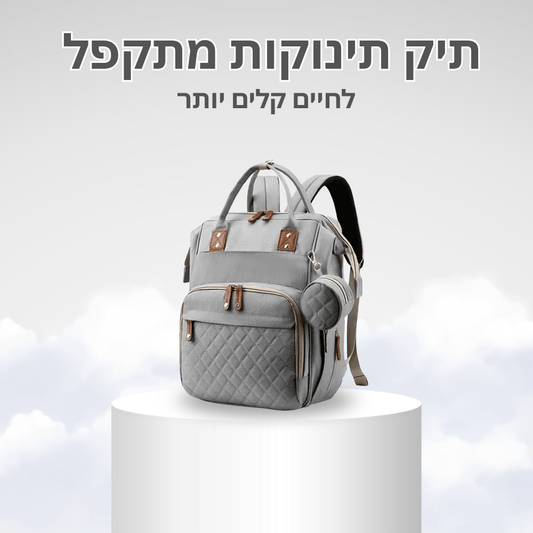 REVANO Bag™ - תיק תינוקות מתקפל